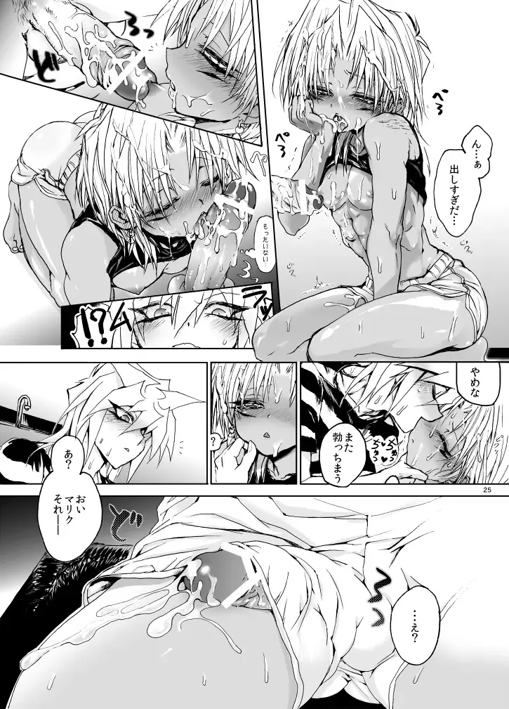 [Goshi] Suraimaru High Fever Fhentai - Page 24