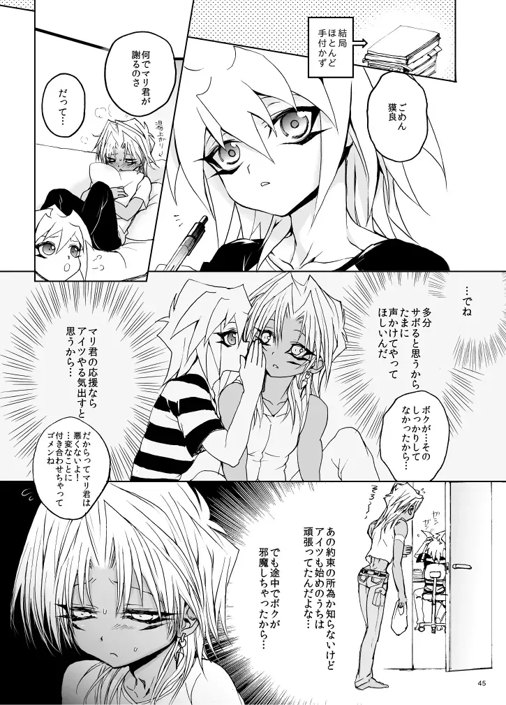 [Goshi] Suraimaru High Fever Fhentai - Page 44