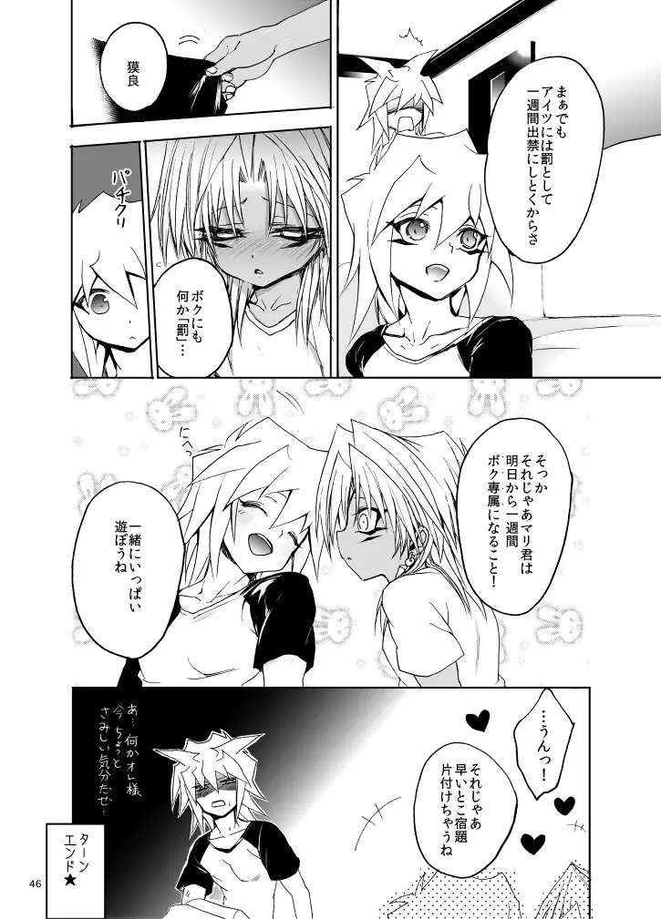 [Goshi] Suraimaru High Fever Fhentai - Page 45