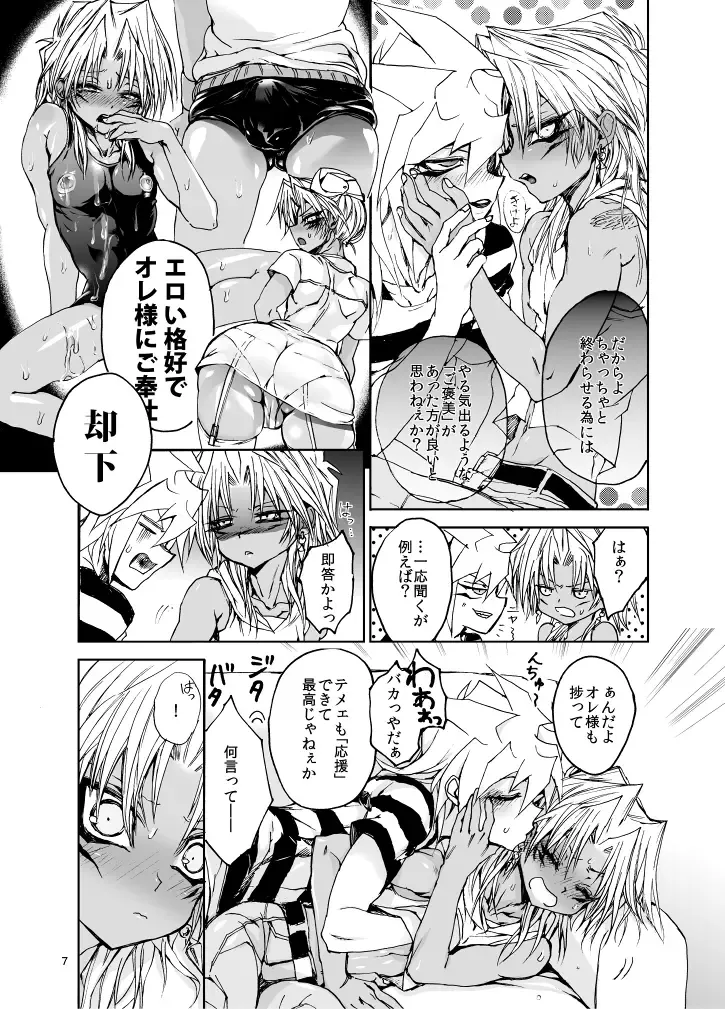 [Goshi] Suraimaru High Fever Fhentai - Page 6