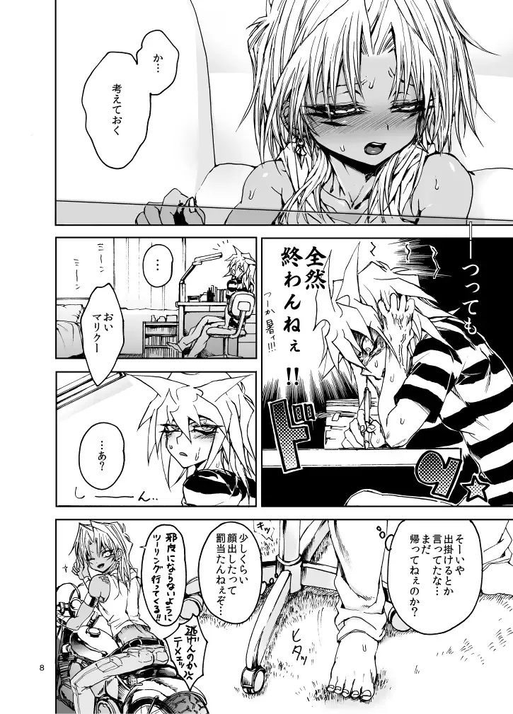 [Goshi] Suraimaru High Fever Fhentai - Page 7