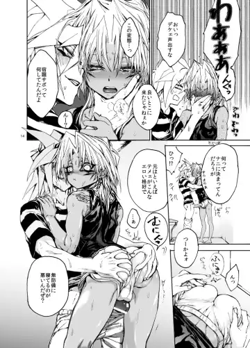 [Goshi] Suraimaru High Fever Fhentai - Page 13