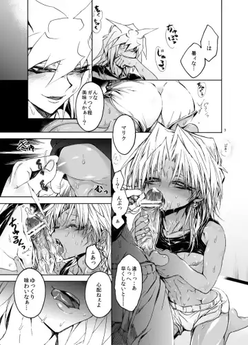 [Goshi] Suraimaru High Fever Fhentai - Page 2