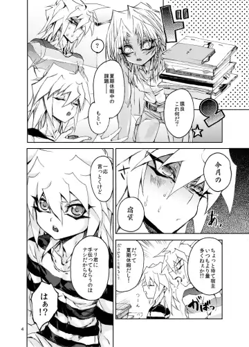 [Goshi] Suraimaru High Fever Fhentai - Page 3