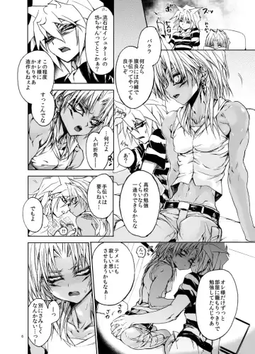 [Goshi] Suraimaru High Fever Fhentai - Page 5