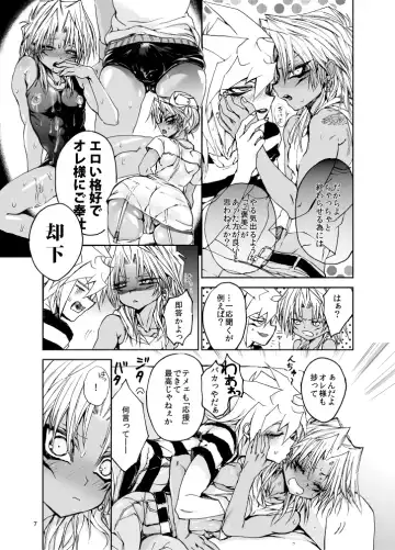 [Goshi] Suraimaru High Fever Fhentai - Page 6