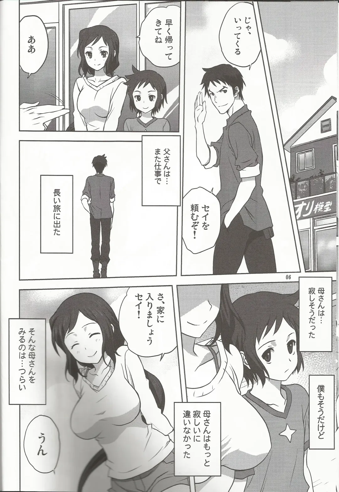 [Mitarashi Kousei] Rinko-mama to Issho 2 Fhentai - Page 5