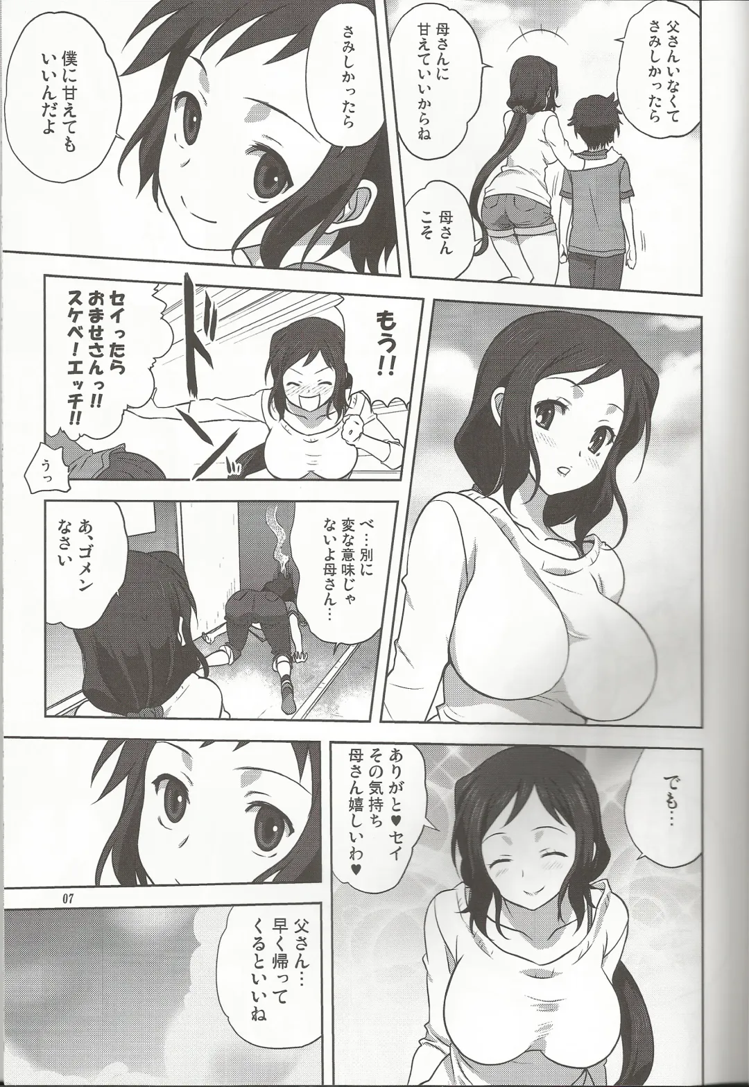 [Mitarashi Kousei] Rinko-mama to Issho 2 Fhentai - Page 6