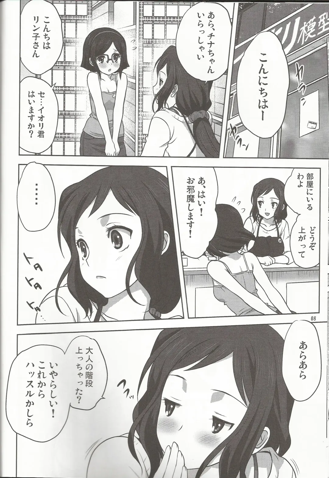 [Mitarashi Kousei] Rinko-mama to Issho 2 Fhentai - Page 7