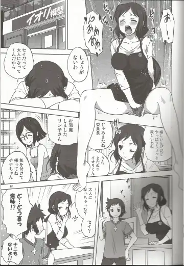 [Mitarashi Kousei] Rinko-mama to Issho 2 Fhentai - Page 12