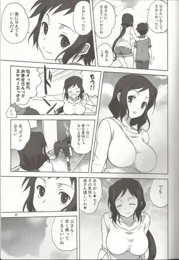 [Mitarashi Kousei] Rinko-mama to Issho 2 Fhentai - Page 6