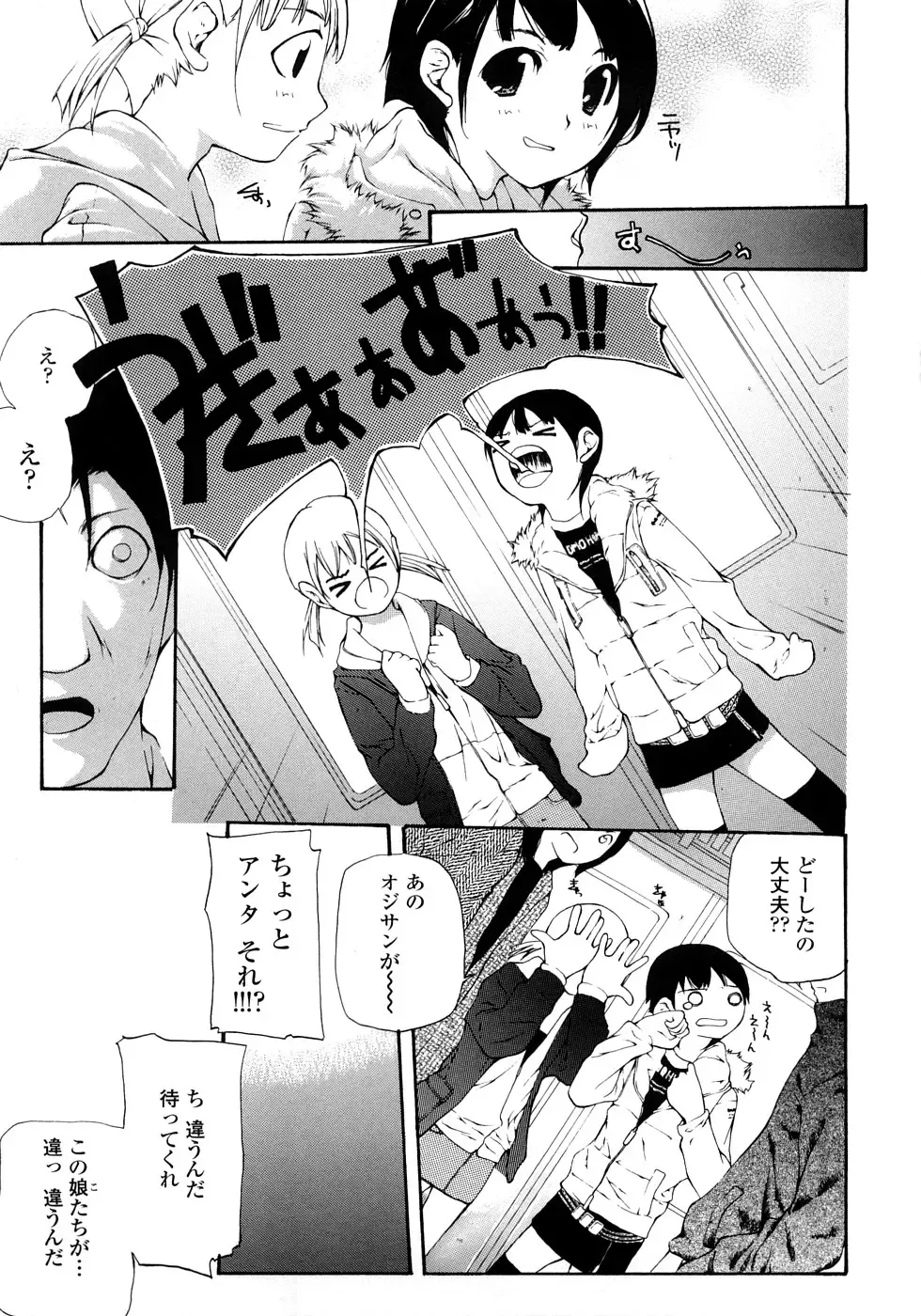 [Nanase Makoto] JC Fhentai - Page 10