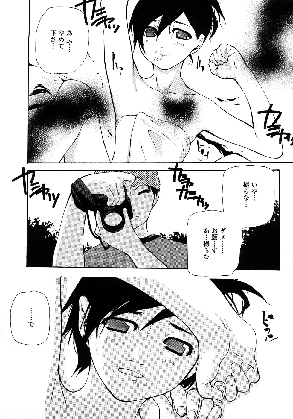 [Nanase Makoto] JC Fhentai - Page 116