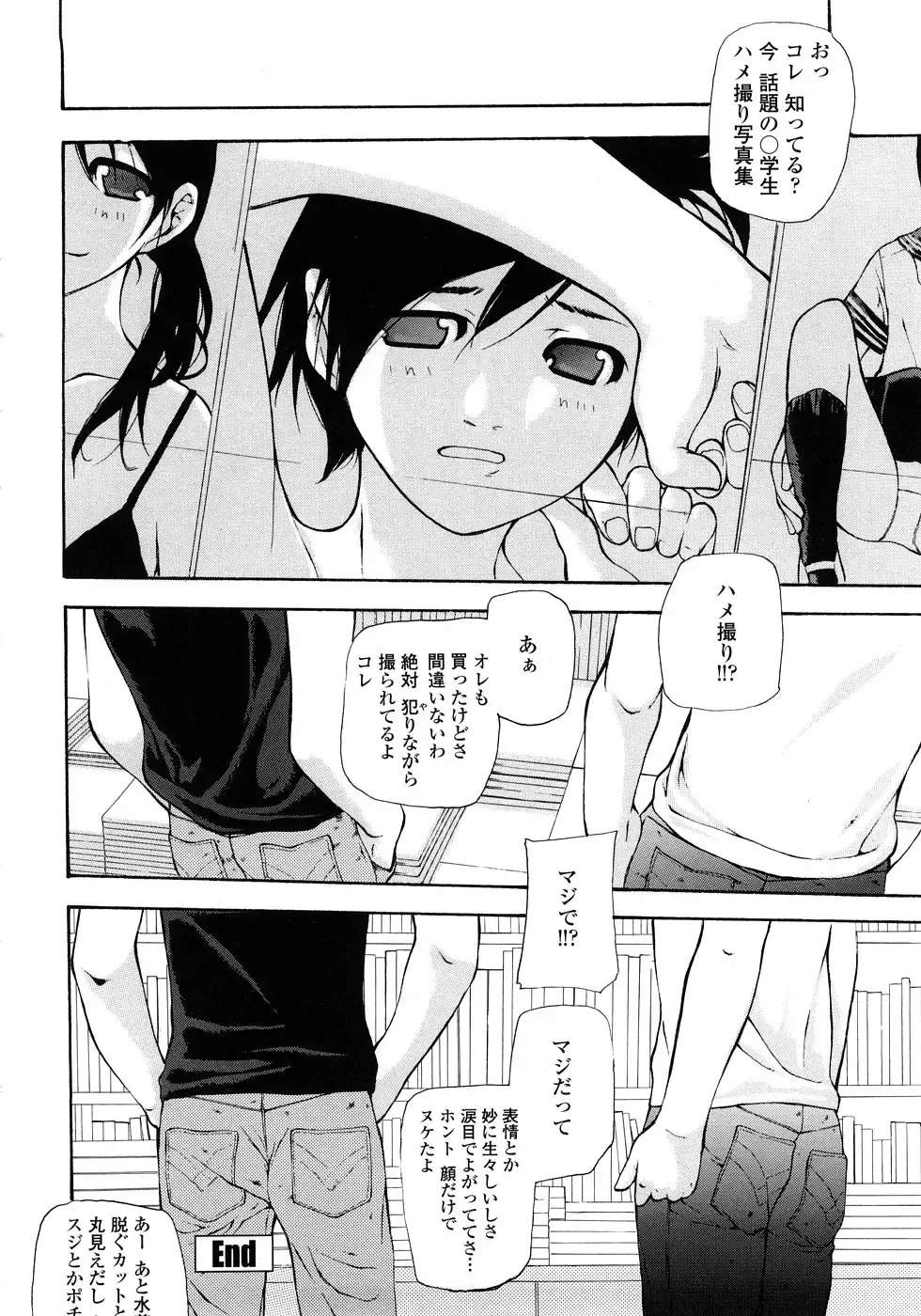 [Nanase Makoto] JC Fhentai - Page 117