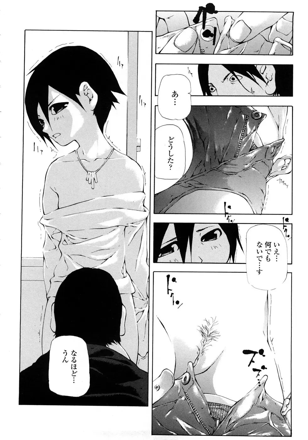 [Nanase Makoto] JC Fhentai - Page 125