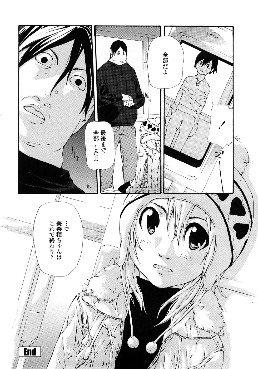 [Nanase Makoto] JC Fhentai - Page 133