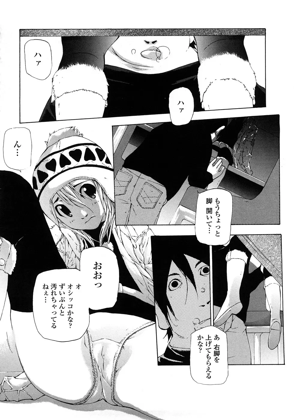 [Nanase Makoto] JC Fhentai - Page 135