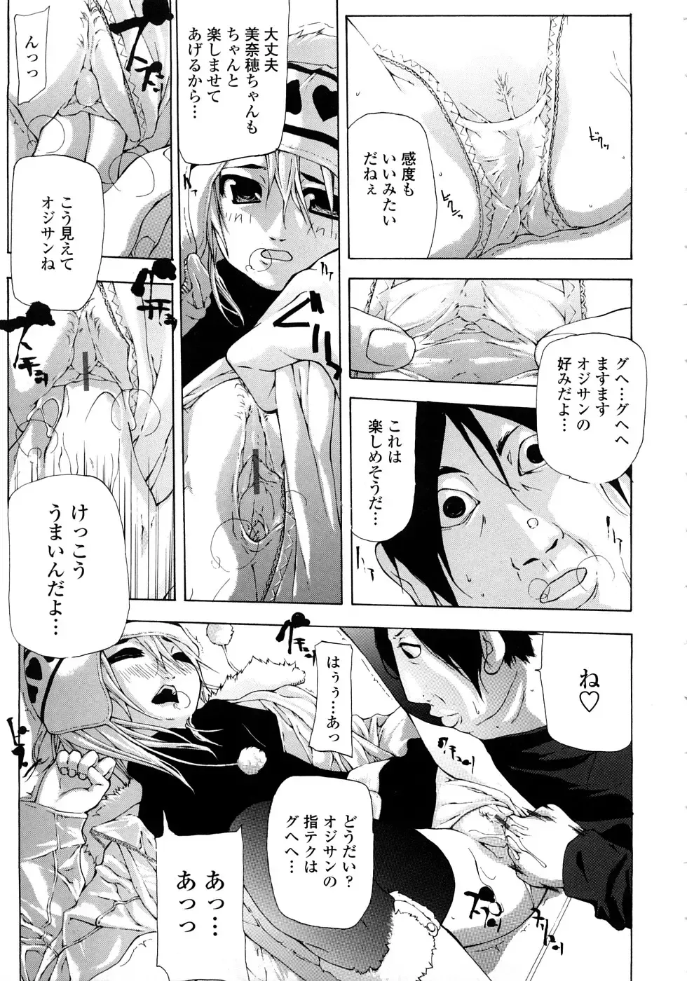 [Nanase Makoto] JC Fhentai - Page 138