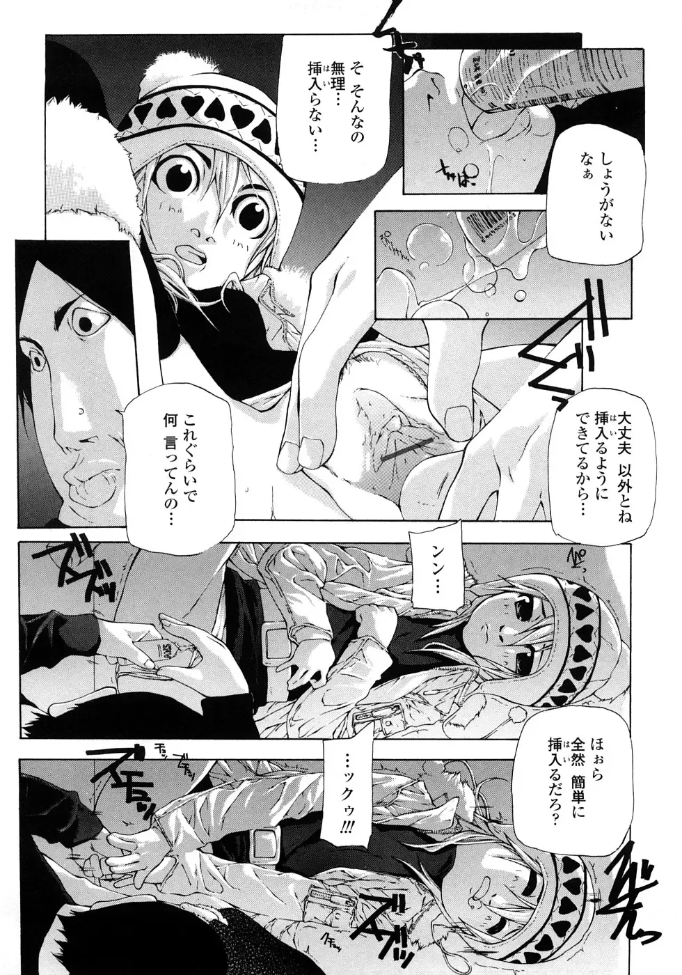 [Nanase Makoto] JC Fhentai - Page 140