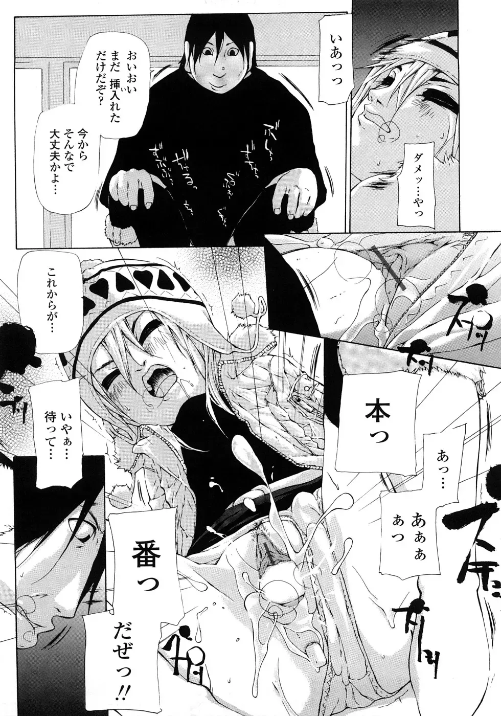 [Nanase Makoto] JC Fhentai - Page 144