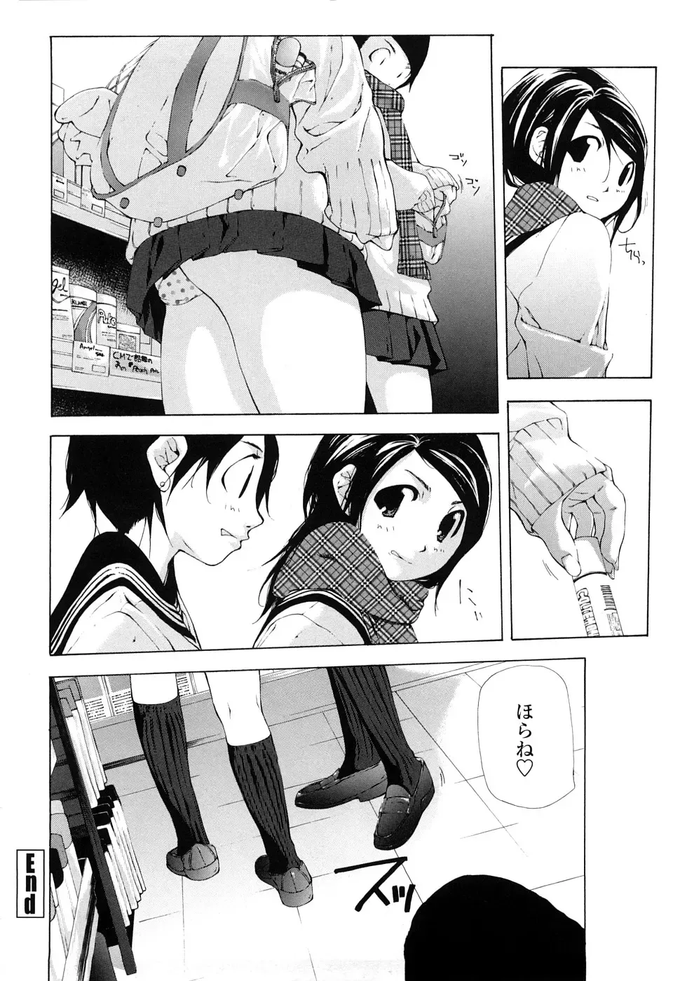 [Nanase Makoto] JC Fhentai - Page 149