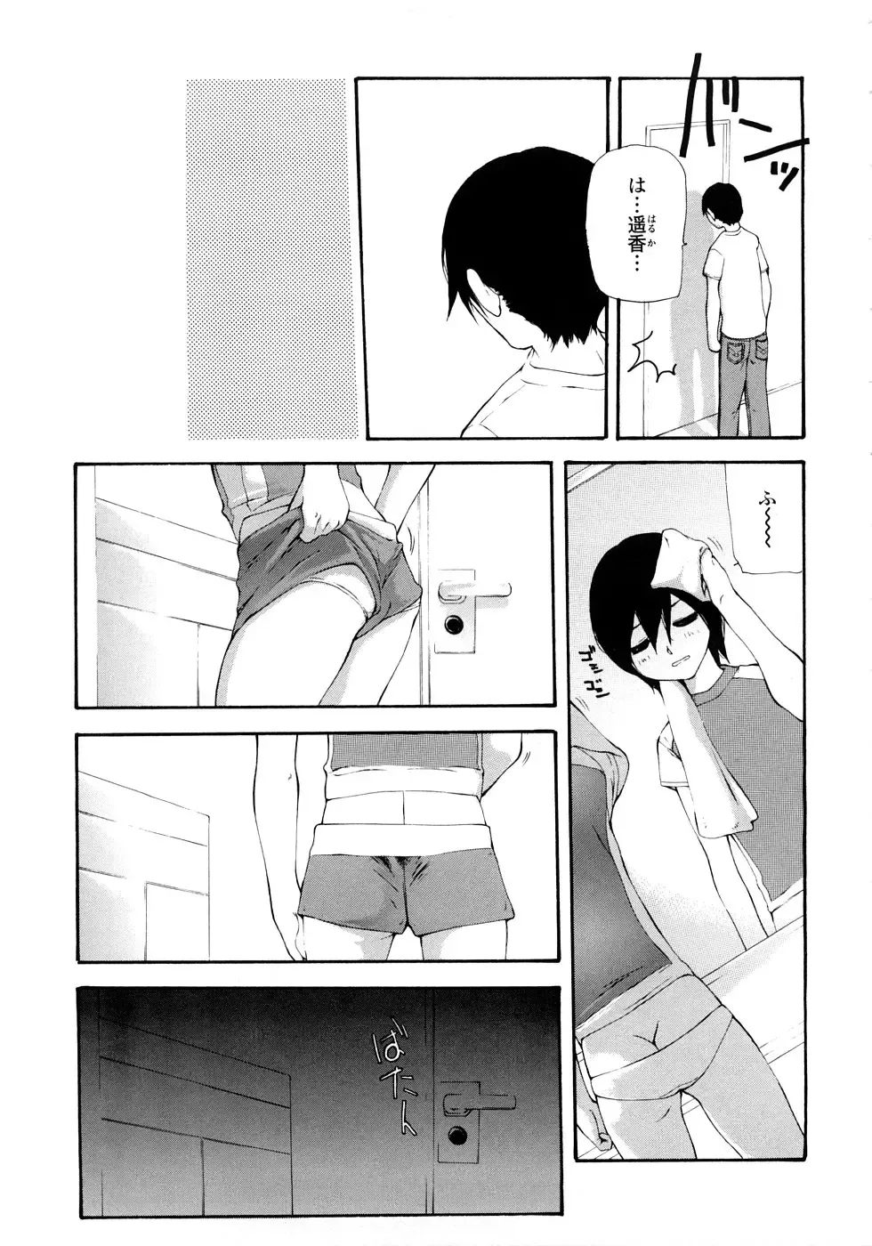 [Nanase Makoto] JC Fhentai - Page 154