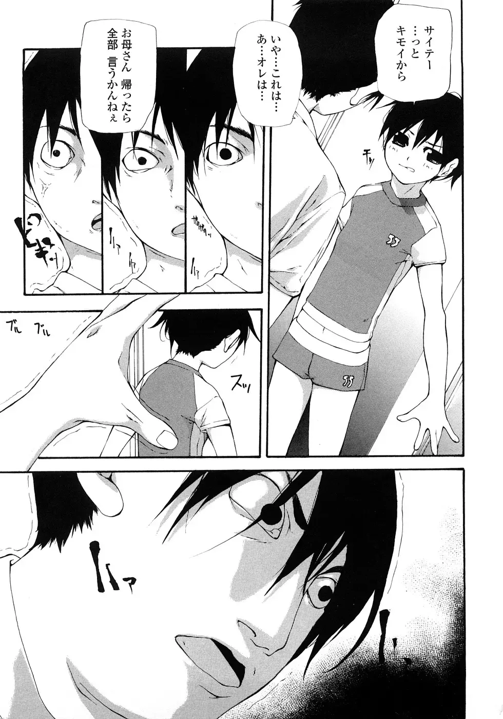 [Nanase Makoto] JC Fhentai - Page 158