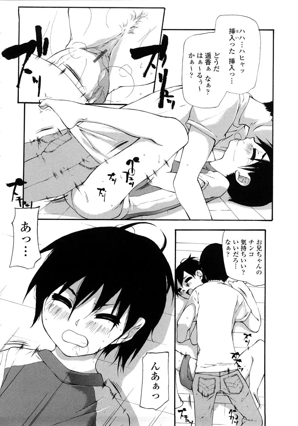 [Nanase Makoto] JC Fhentai - Page 161