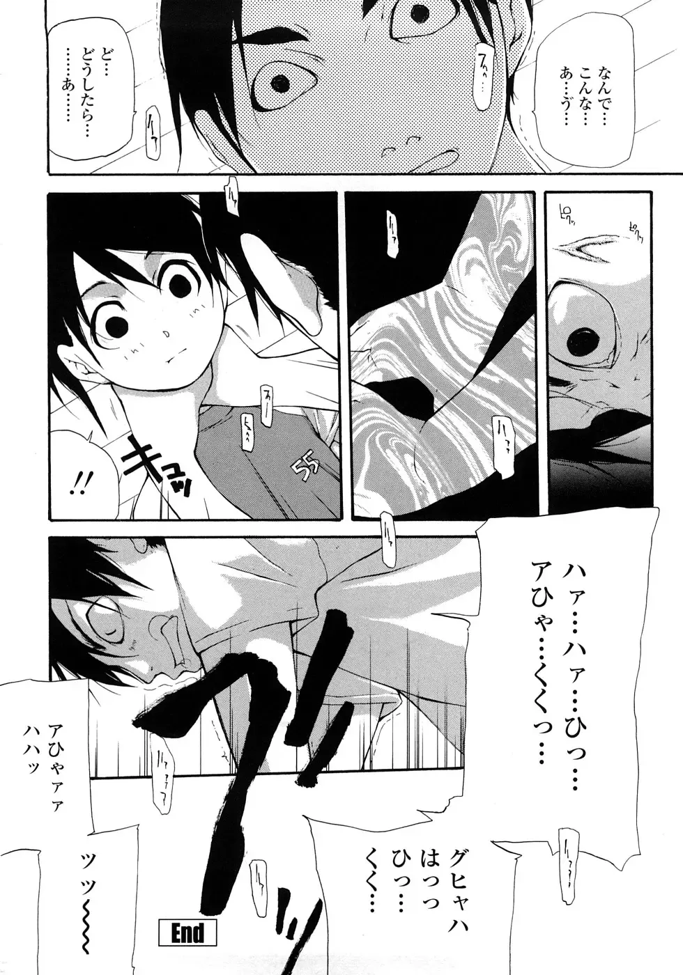 [Nanase Makoto] JC Fhentai - Page 165