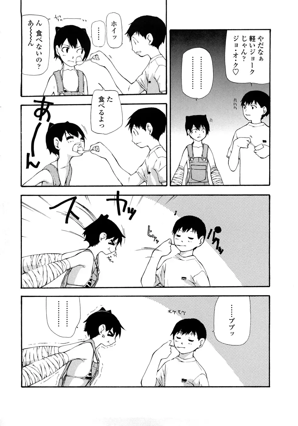 [Nanase Makoto] JC Fhentai - Page 167