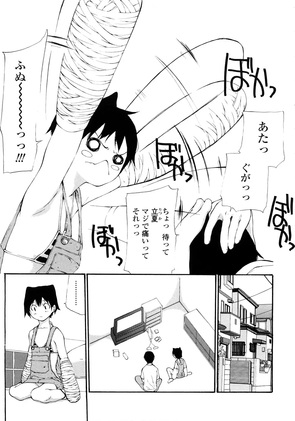 [Nanase Makoto] JC Fhentai - Page 168