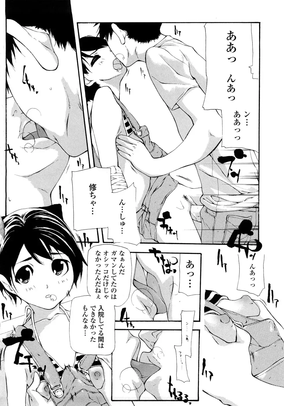 [Nanase Makoto] JC Fhentai - Page 177