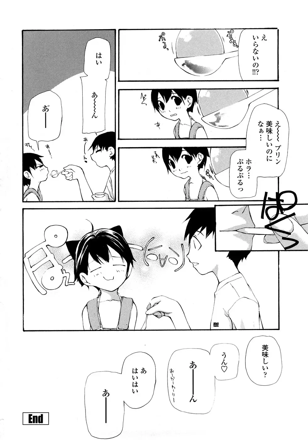 [Nanase Makoto] JC Fhentai - Page 181