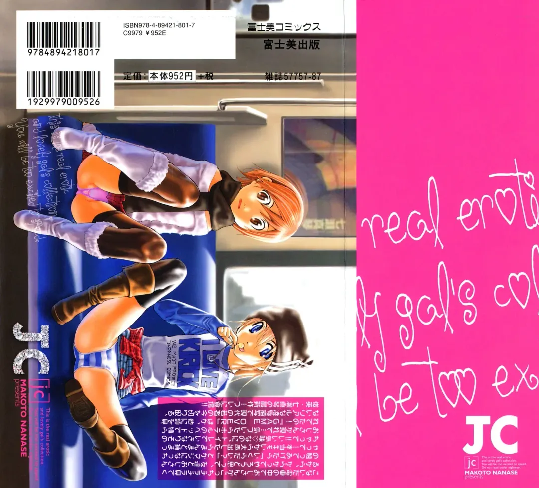 [Nanase Makoto] JC Fhentai - Page 186