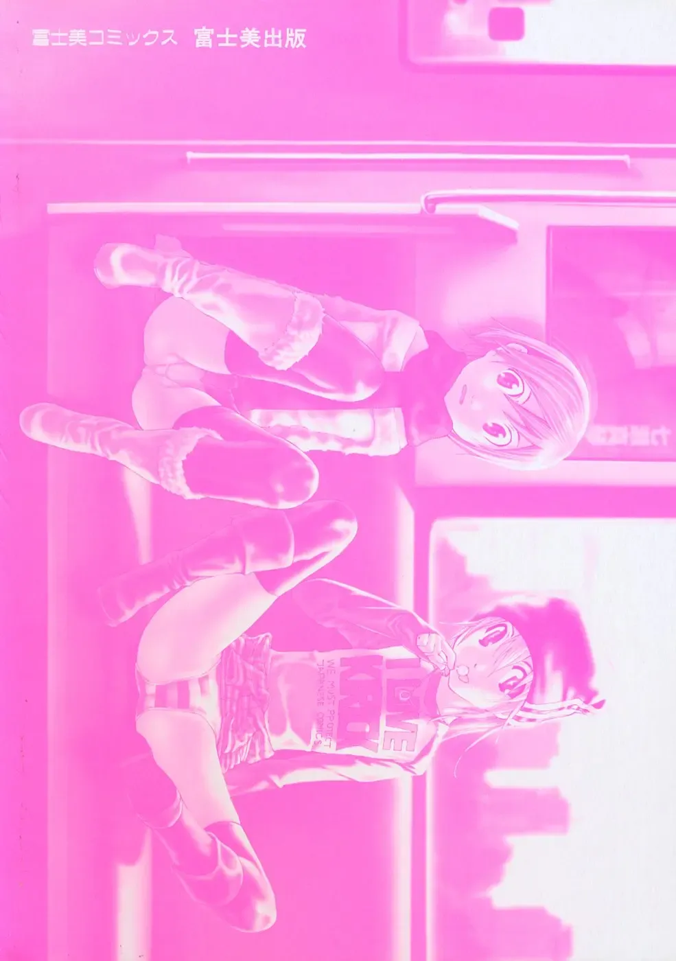 [Nanase Makoto] JC Fhentai - Page 3