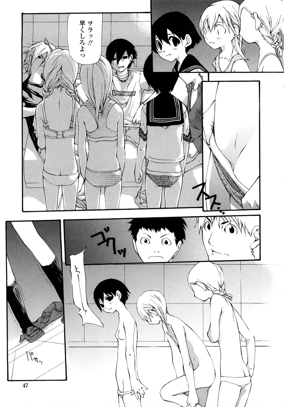 [Nanase Makoto] JC Fhentai - Page 46