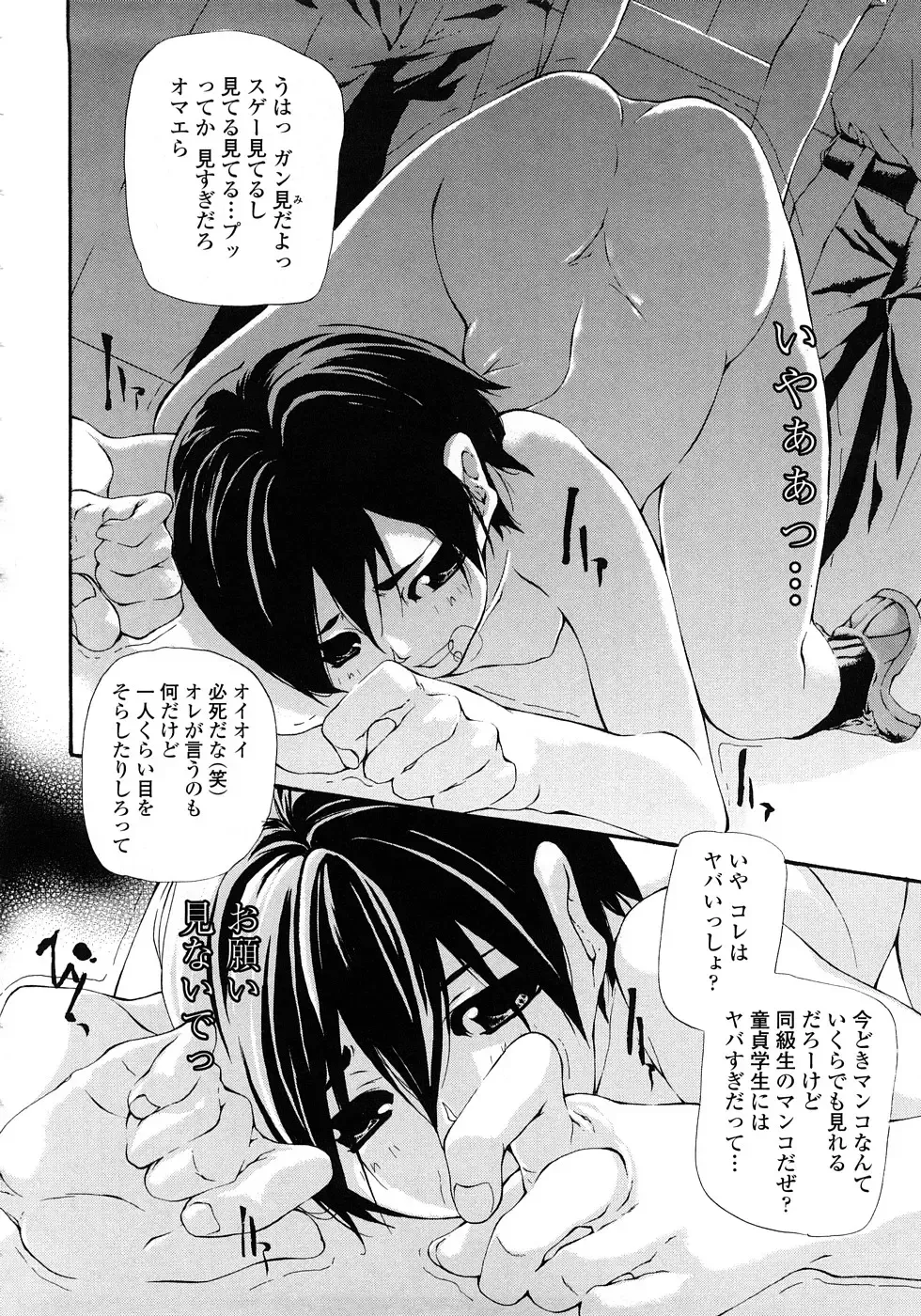 [Nanase Makoto] JC Fhentai - Page 51