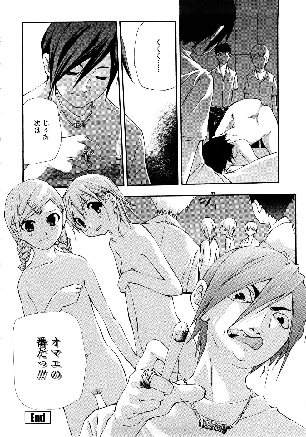 [Nanase Makoto] JC Fhentai - Page 53