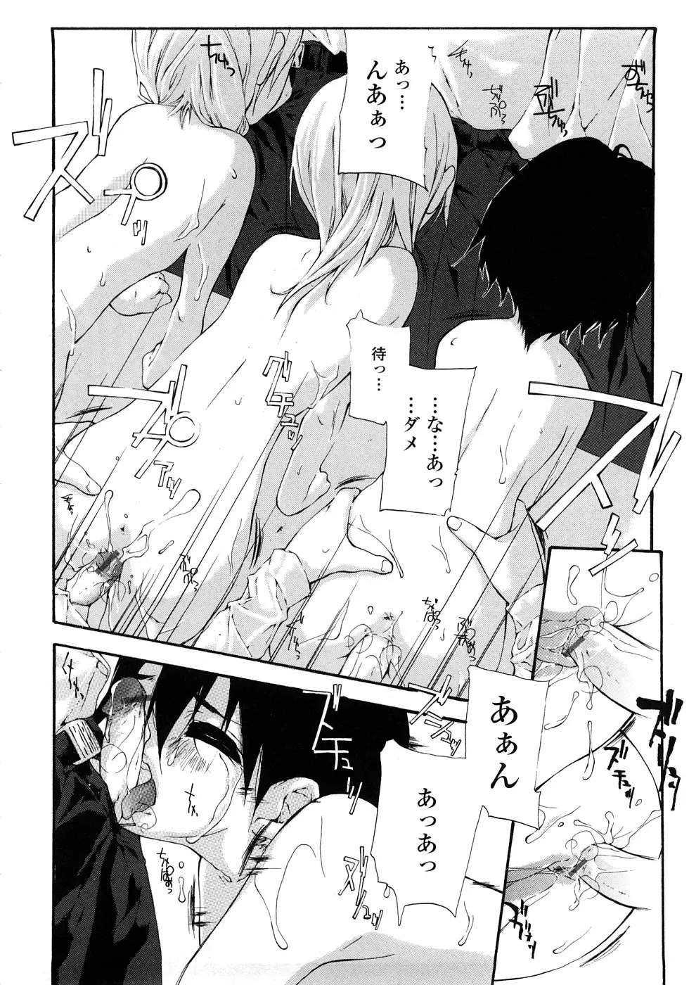 [Nanase Makoto] JC Fhentai - Page 67