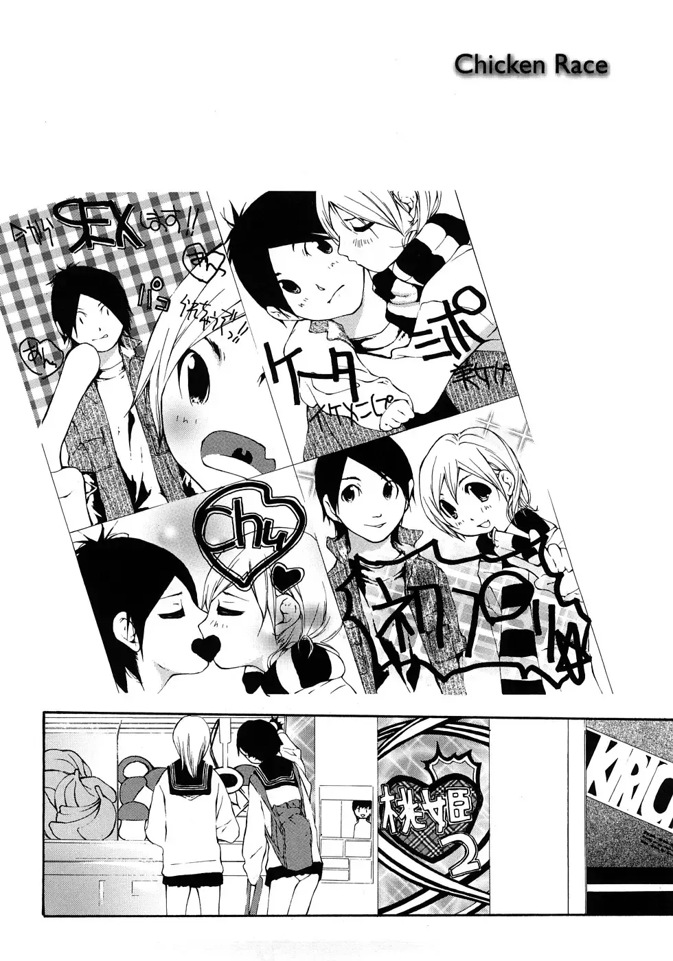 [Nanase Makoto] JC Fhentai - Page 71