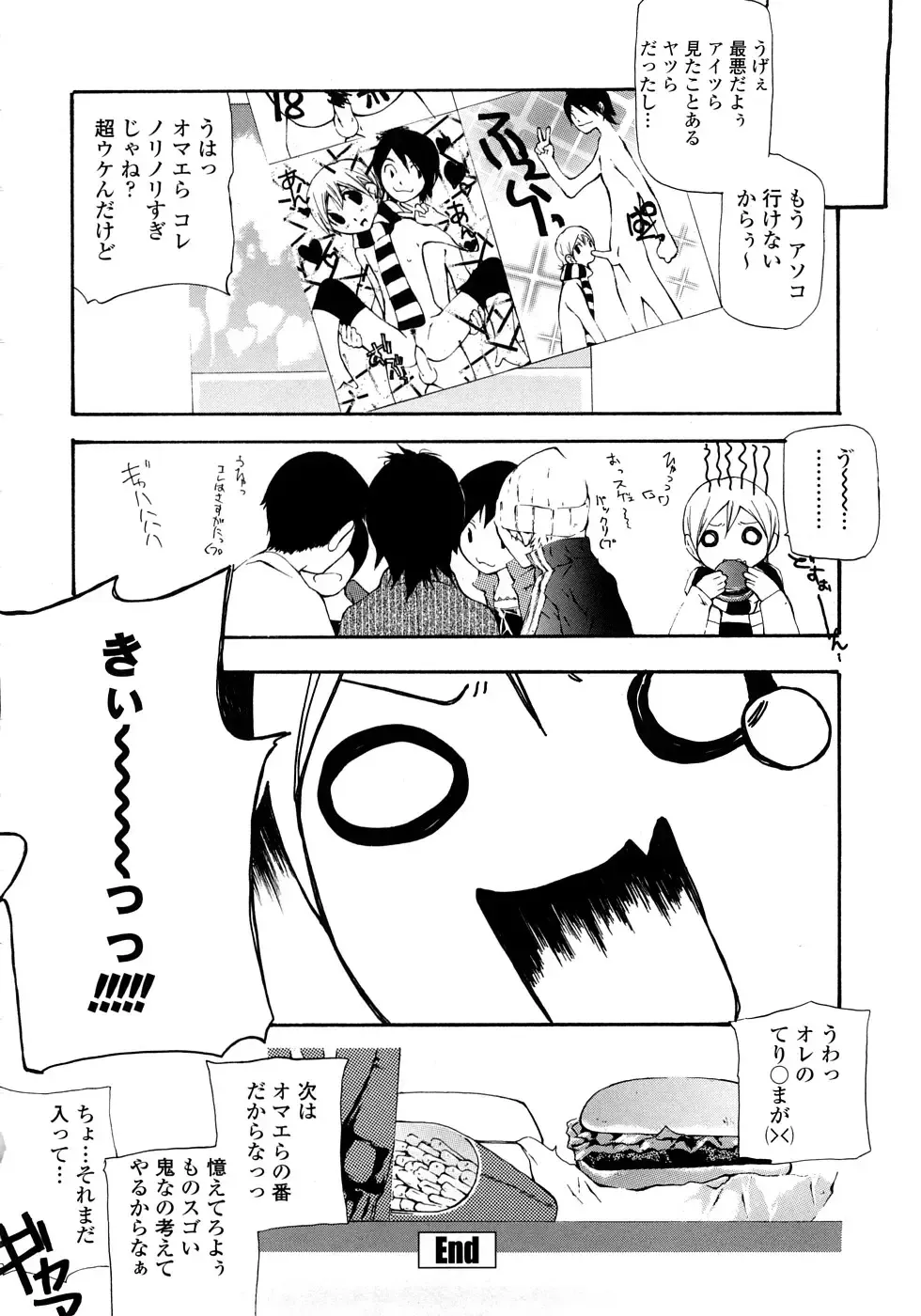 [Nanase Makoto] JC Fhentai - Page 85