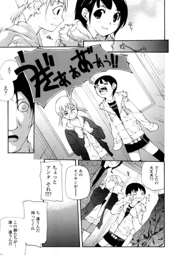 [Nanase Makoto] JC Fhentai - Page 10