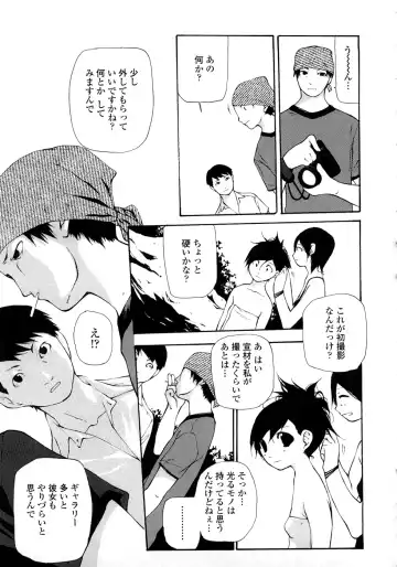 [Nanase Makoto] JC Fhentai - Page 104