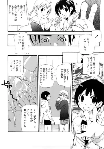 [Nanase Makoto] JC Fhentai - Page 11