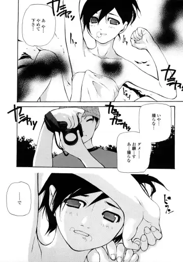 [Nanase Makoto] JC Fhentai - Page 116