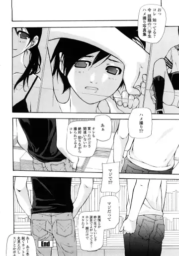 [Nanase Makoto] JC Fhentai - Page 117