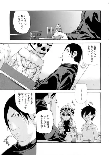 [Nanase Makoto] JC Fhentai - Page 118