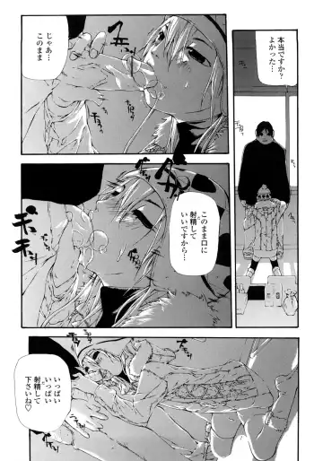 [Nanase Makoto] JC Fhentai - Page 130