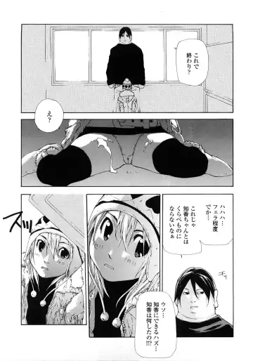 [Nanase Makoto] JC Fhentai - Page 132