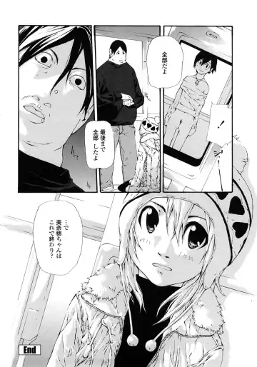 [Nanase Makoto] JC Fhentai - Page 133